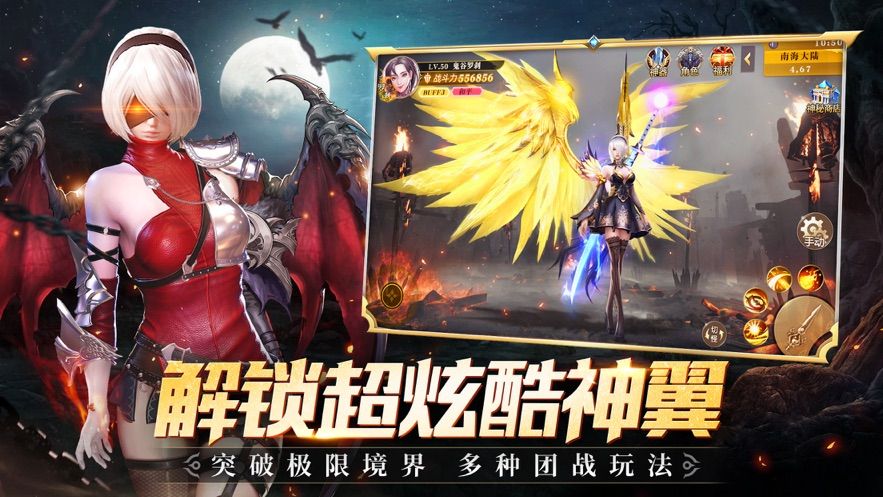 踏猎星空图2