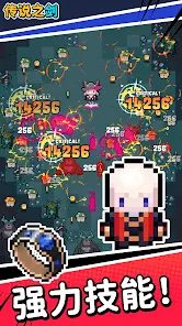 传说之剑(2)