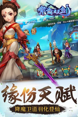 蜀山双剑图1