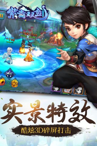 蜀山双剑图3