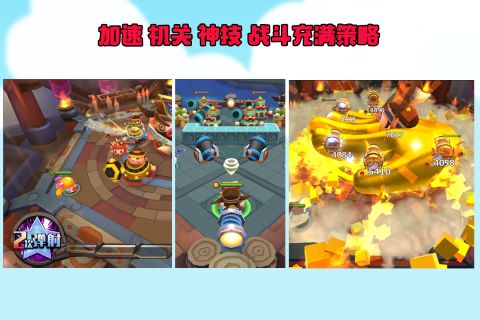 萌将轰轰轰正版图3