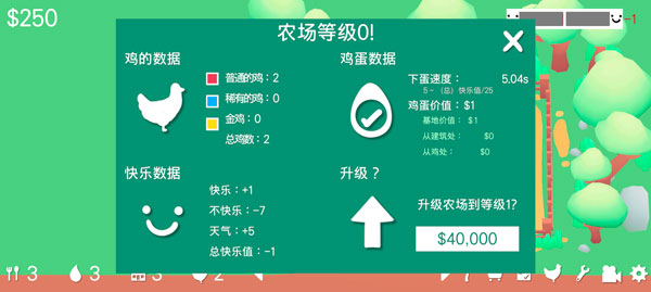 顽皮鸡中文汉化版图2