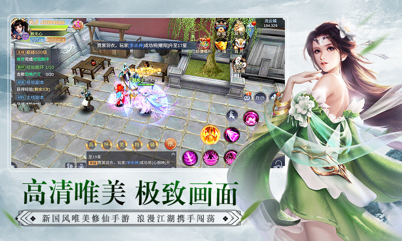 我在江湖之逍遥传手机免费版图2