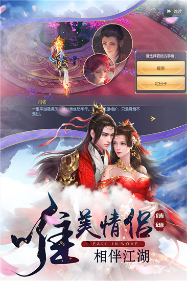 修仙引魔录图1