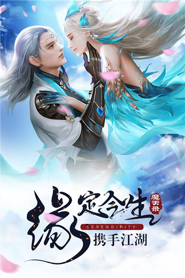 修仙引魔录图2
