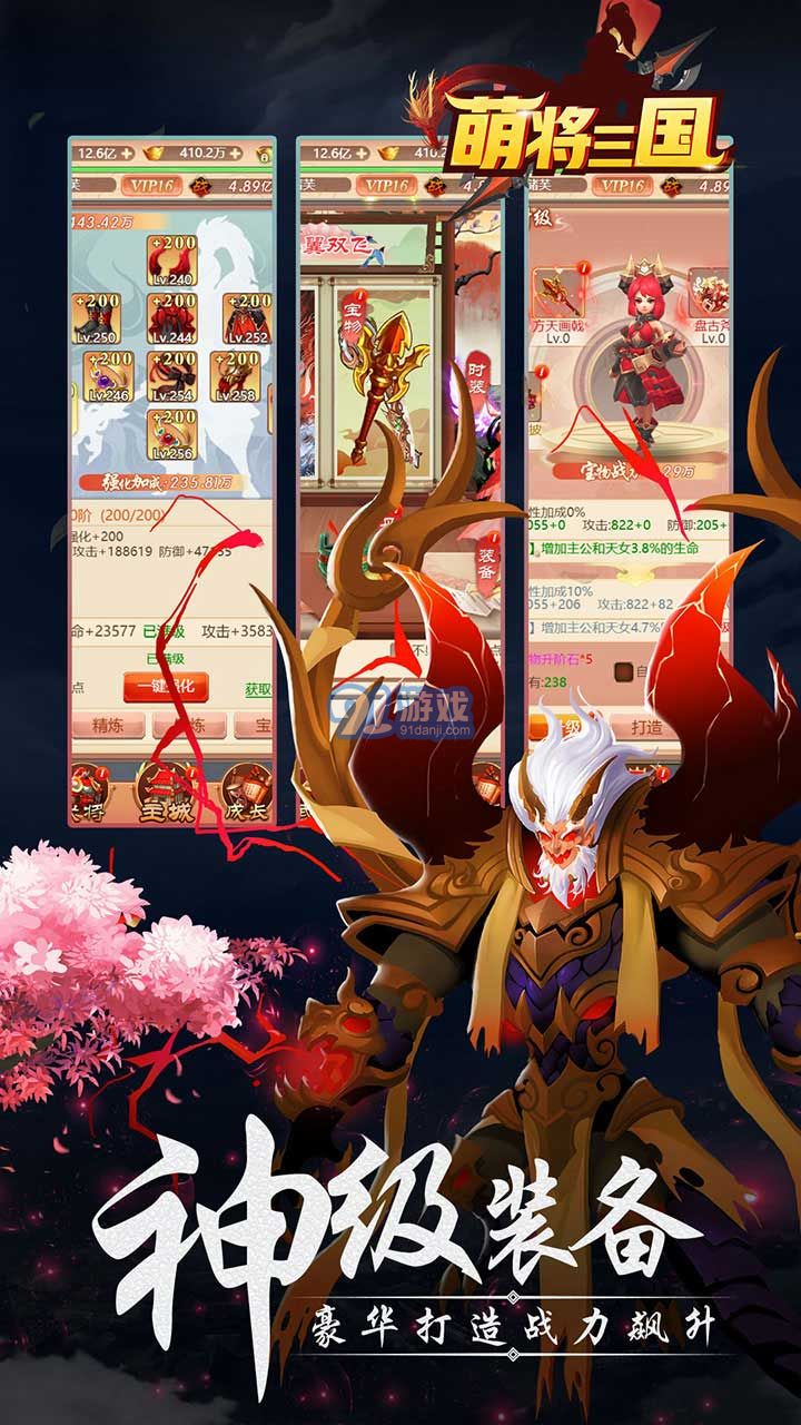 萌将三国手游官网下载安装图3