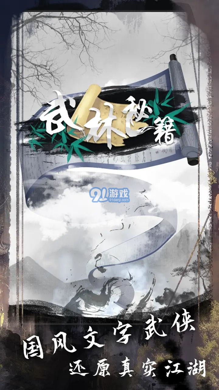 武林秘籍正版(1)