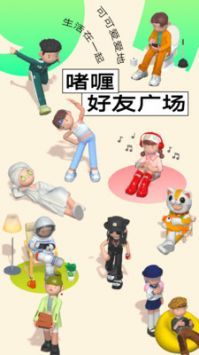 啫喱app官方正版(2)