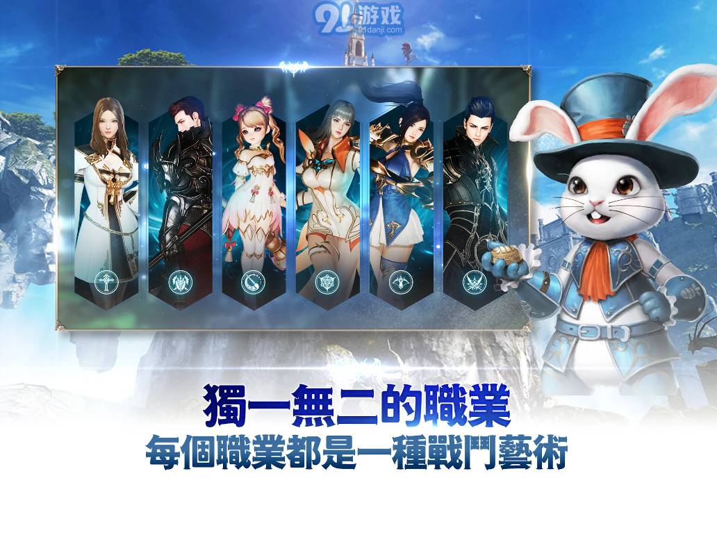 伊卡洛斯M手游免费版图3