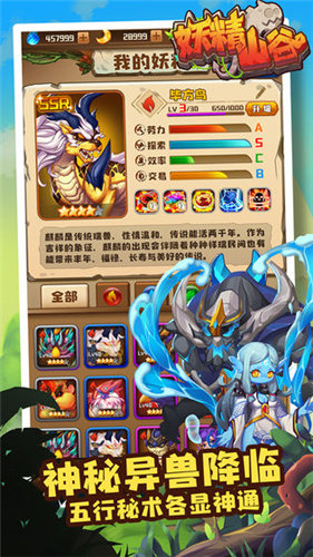 妖精山谷游戏安装包图2