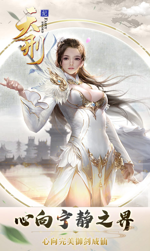 天刑纪手游(1)
