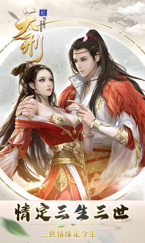 天刑纪手游(4)