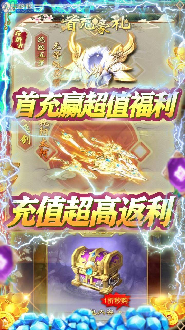 神魔乱舞隐藏英雄游戏正版图3