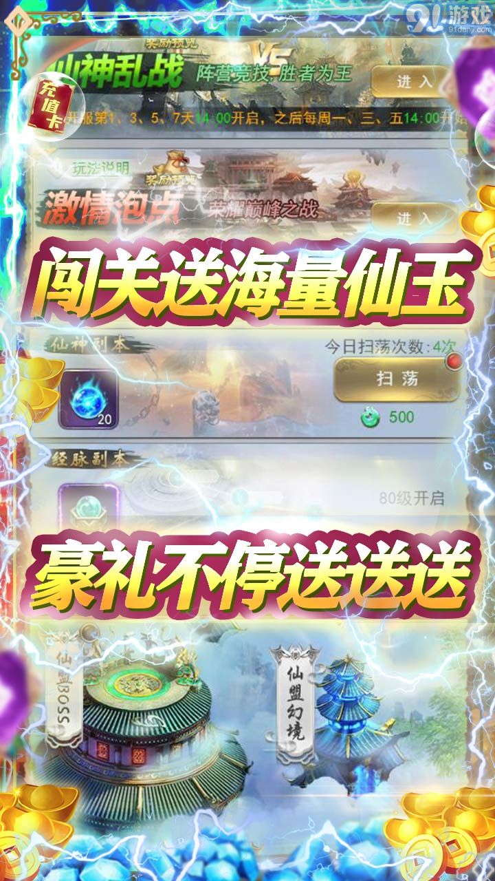 神魔乱舞隐藏英雄游戏正版图4