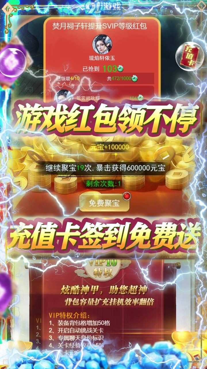 神魔乱舞隐藏英雄游戏正版图5