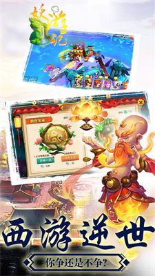 妖游记手游(1)