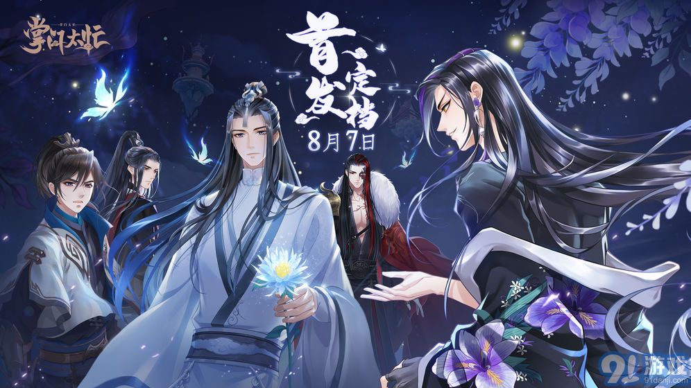 掌门太忙游戏(1)