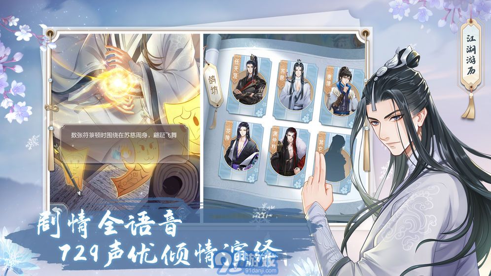掌门太忙游戏(4)