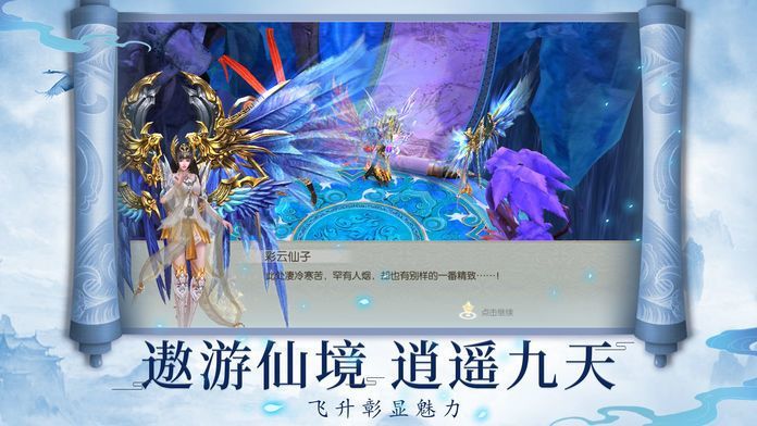 修仙进行中手游版图2