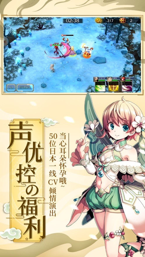 式神少女最新免费版