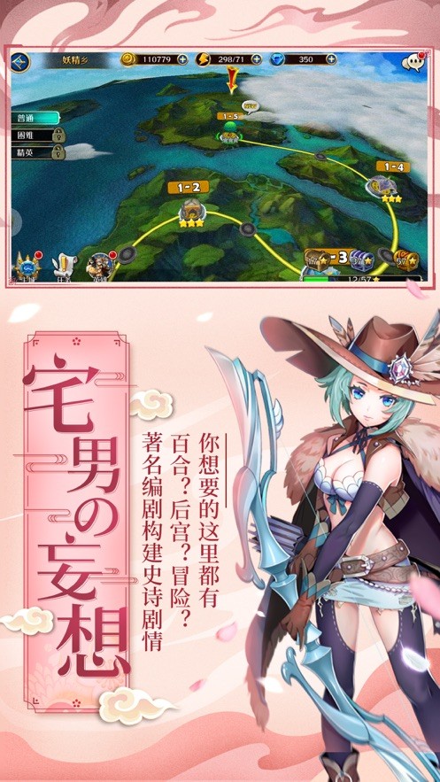 式神少女最新免费版