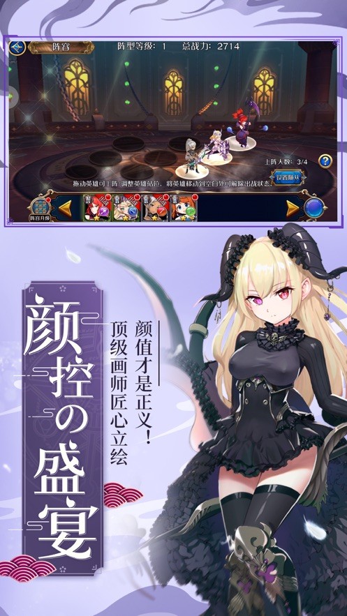 式神少女最新免费版
