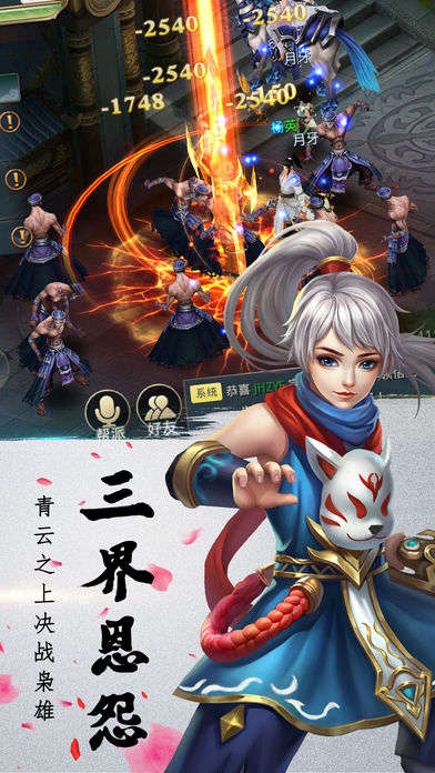 乱舞九霄直装版图2