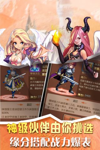 大魔王手机最新版图3