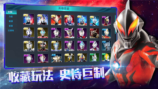 漫威奥特曼最新版图3