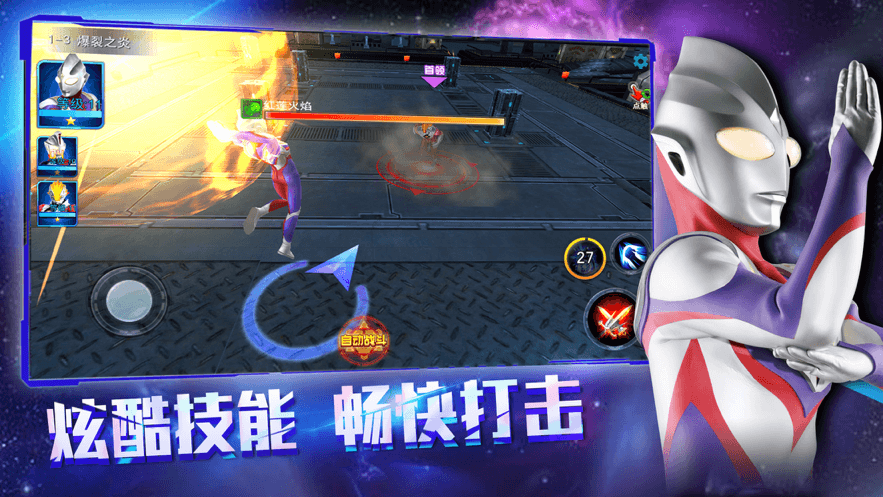 漫威奥特曼最新版图4