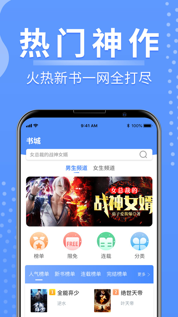 侠阅小说手机版