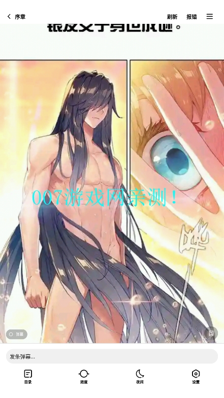 笔趣阁2026无广告直装版图7