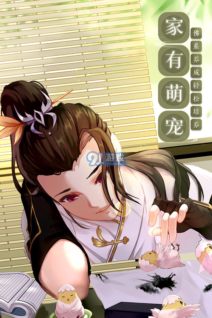 武林外传游戏版(3)