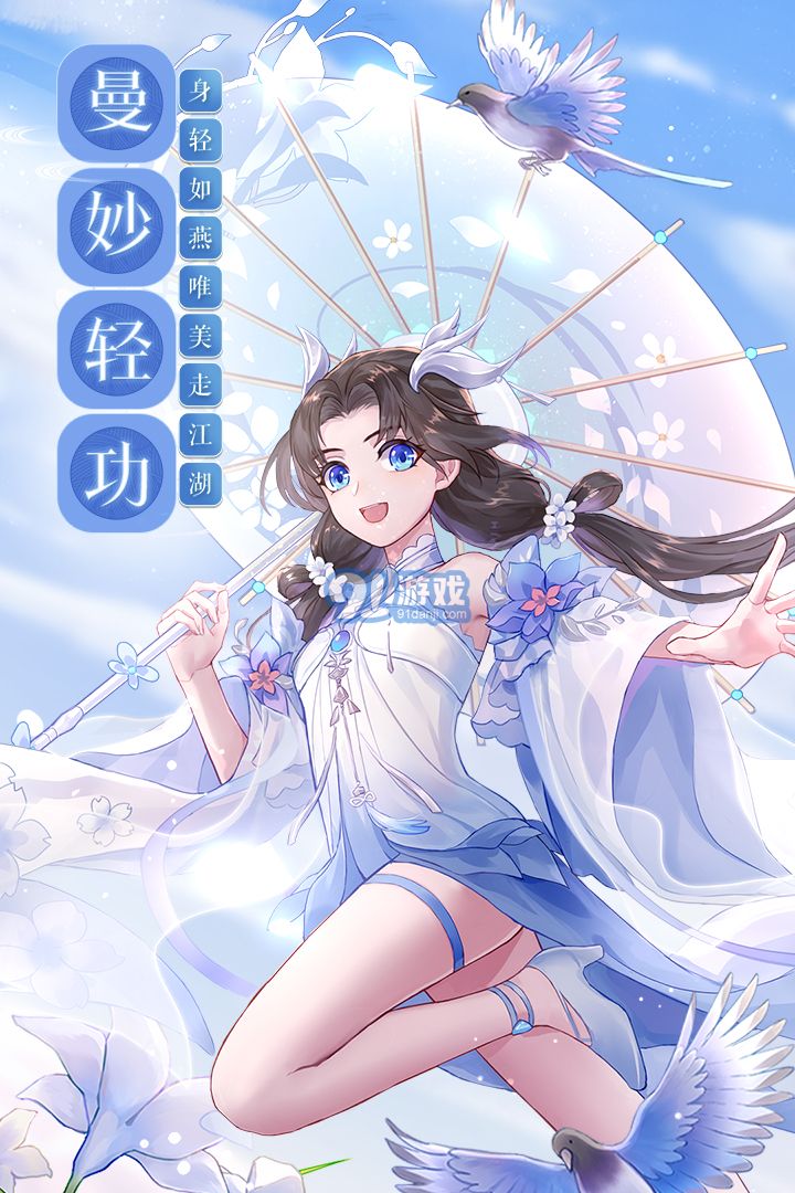 武林外传游戏版(4)