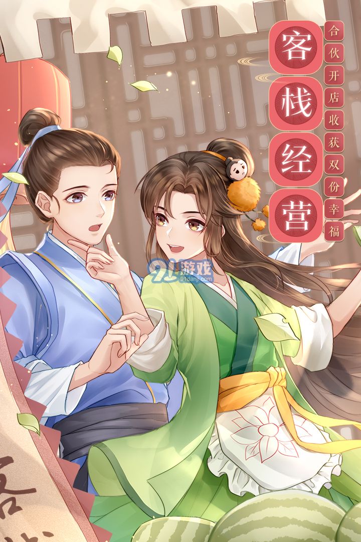 武林外传游戏版(5)