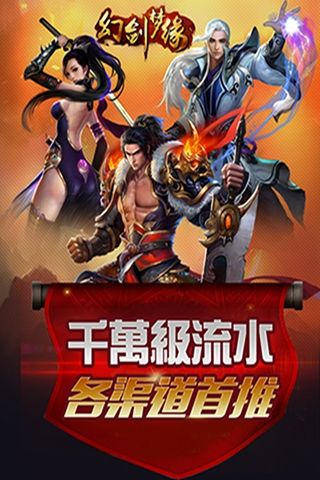 幻剑梦缘(1)