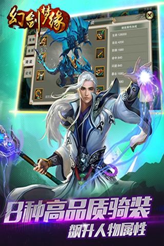 幻剑梦缘(3)