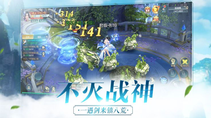 星辰侠缘游戏无广告版图3
