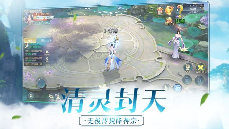 星辰侠缘游戏无广告版图4
