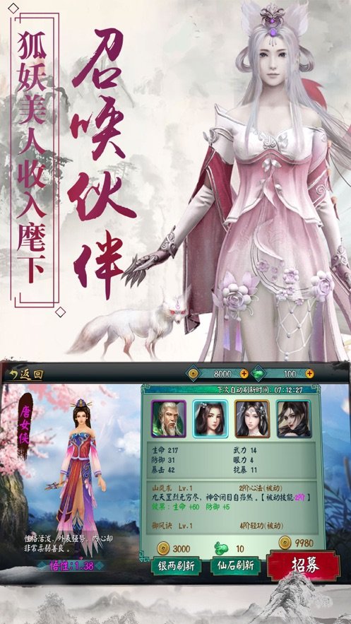 不灭圣皇无广告版图4