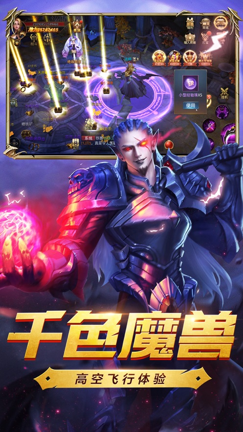 XPET怪兽世界官方正版图2