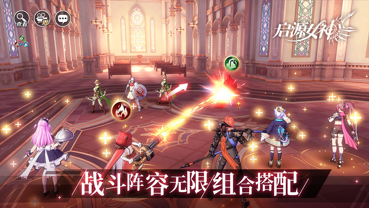 启源女神安卓版(4)