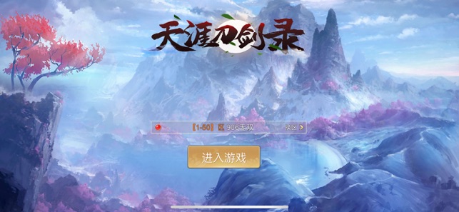 天涯刀剑录(2)