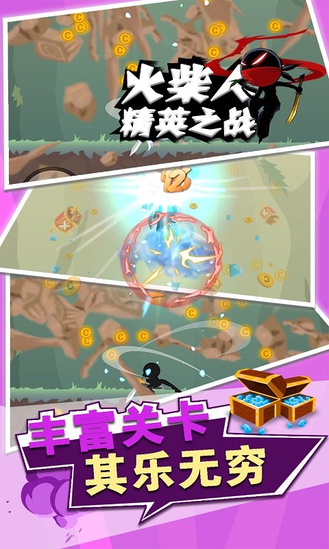 火柴人精英之战最新免费版
