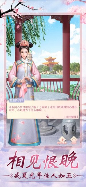 倾城宠妃