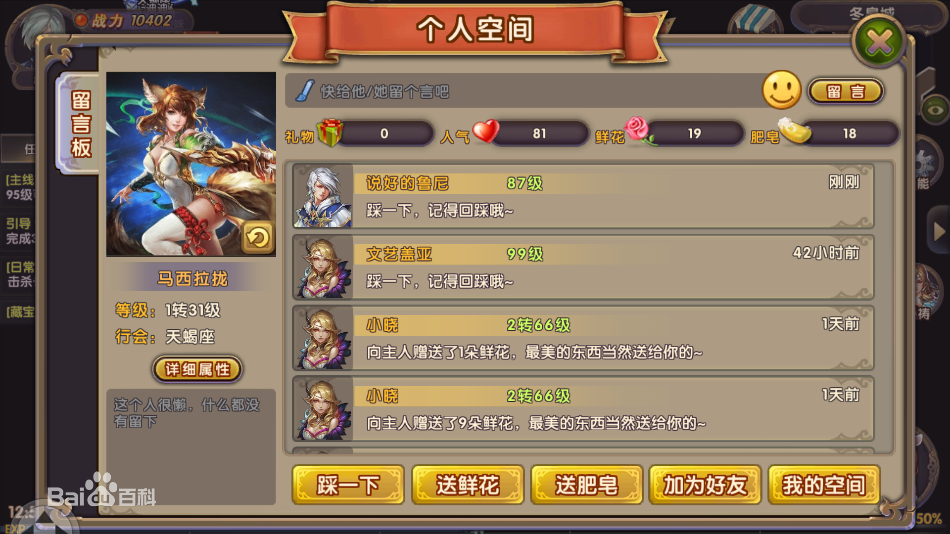 幻灵安卓直装版图2