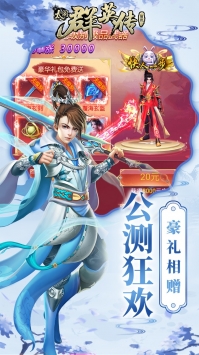 太阁群英传(2)