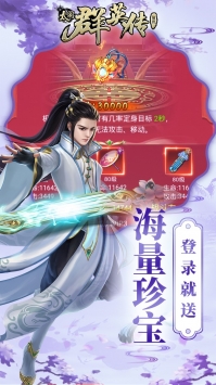 太阁群英传(3)