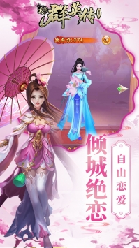 太阁群英传(4)