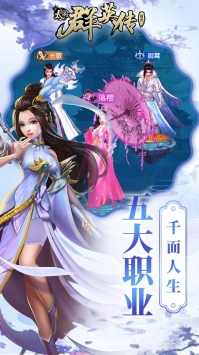 太阁群英传(5)